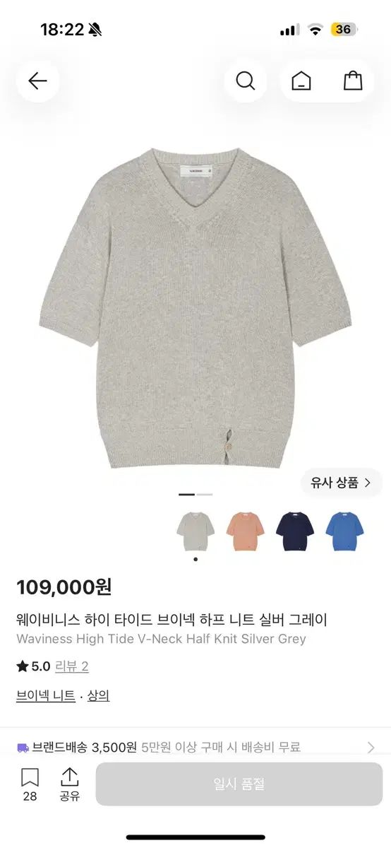 タイドVネックハーフニット タイドVネックハーフニット