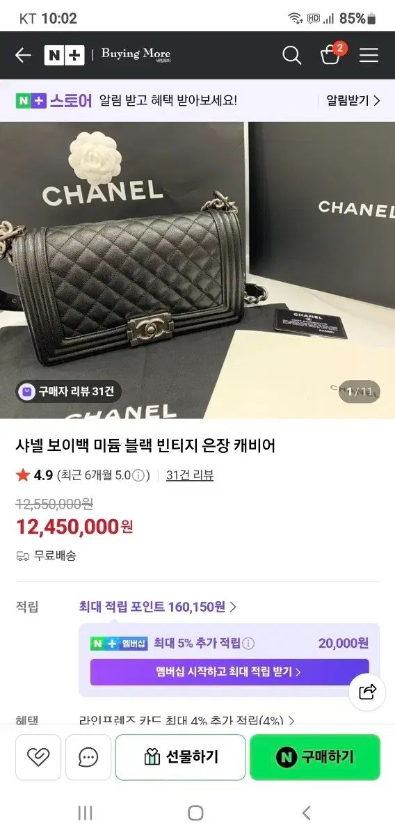 シャネル ボーイシャネル ミディアム キャビア シルバー金具 クロス/ショルダーバッグ 正規品 S級 (鑑定書O) シャネル ボーイシャネル ミディアム キャビア シルバー金具 クロス/ショルダーバッグ 正規品 S級 (鑑定書O)