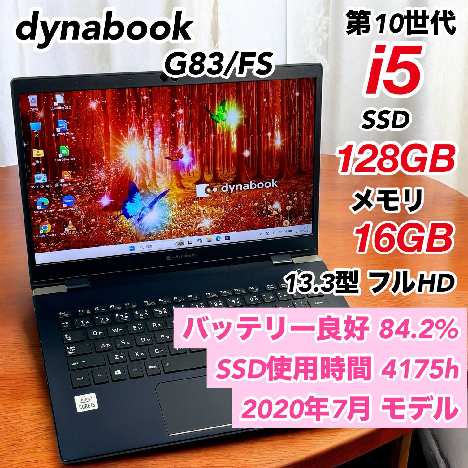 ノートパソコン Windows11 Libre Office付き i5 SSD 16GB 第10世代 ノートPC 軽量 管理203