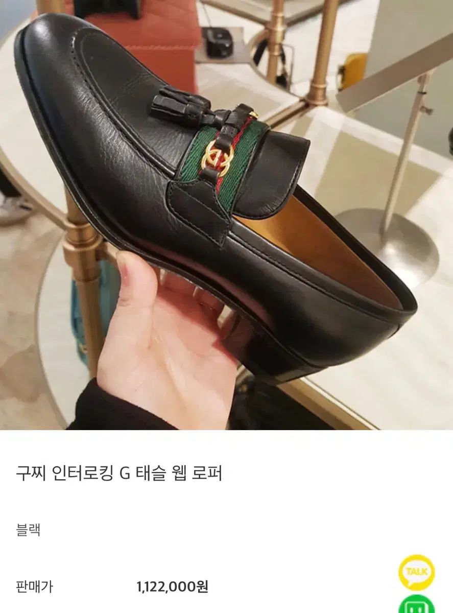 正規品)グッチ 靴 270