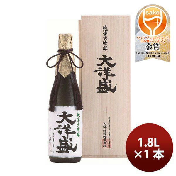 純米大吟醸 大洋盛 1800ml 1.8L 1本 新潟県 大洋酒造 お酒 父の日 ギフト