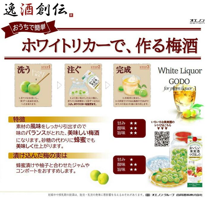 Amazon.co.jp: おいしい果実酒つくりましょう ホワイトリカーゴードー 35度 パック 1800ml 1.8L × 1ケース / 6本 焼酎  甲類焼酎 合同酒精 : 食品・飲料・お酒 合同 ホワイトリカーゴードー1.8Lパック×1ケース（全6本） 送料無料