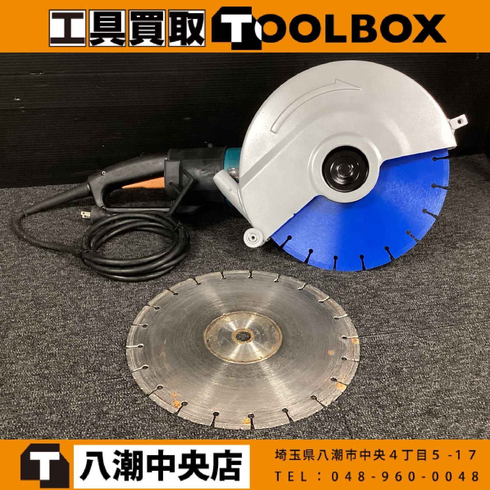 【中古】マキタ/makita 4112 305㎜ コンクリートカッター ※商品説明欄必読 【202】