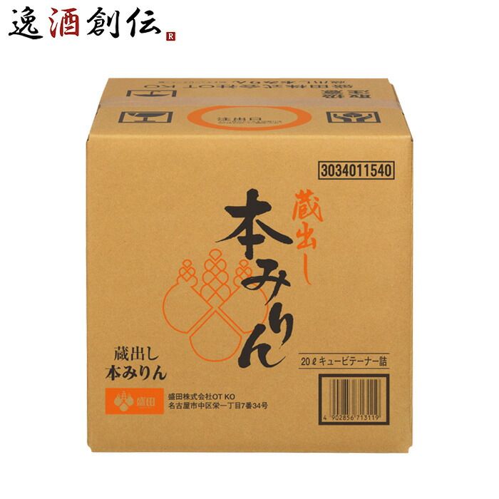 盛田 蔵出し本みりん BIB 20000ml 20L × 1ケース / 1本 みりん バッグインボックス 業務用