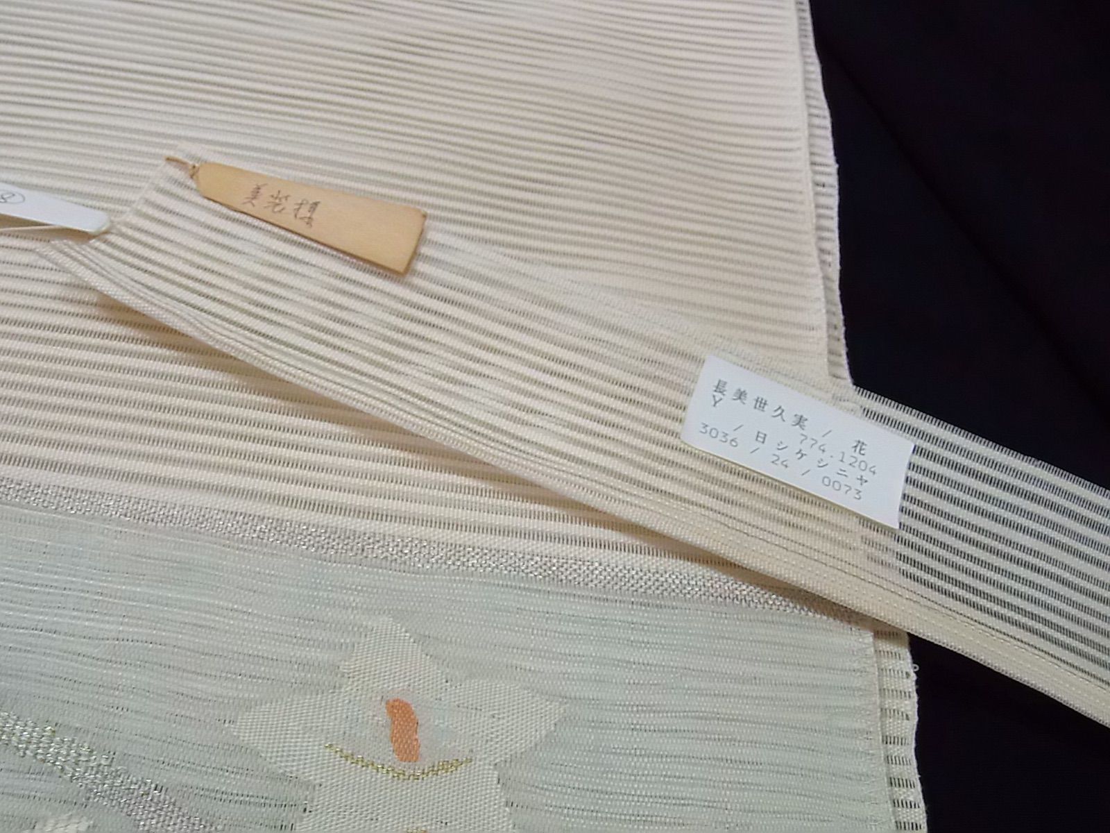 極美品 涼やかな桔梗の彩り 夏名古屋帯 絽綴れ 正絹 アイボリー 松葉仕立て お太鼓柄 逸品 極美品 涼やかな桔梗の彩り 夏名古屋帯 絽綴れ 正絹 アイボリー 松葉仕立て お太鼓柄 逸品