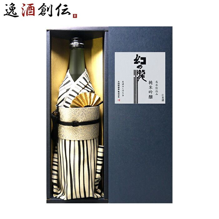 日本酒 幻の瀧 純米吟醸 着物ボトル 姫モデル 化粧箱入り 720ml 皇国晴酒造 直送 お酒 父の日 ギフト