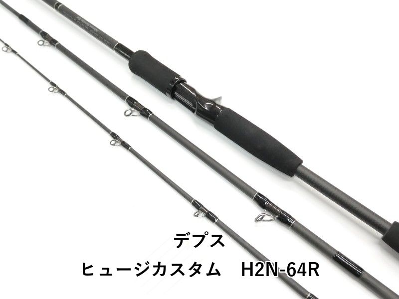 デプス ヒュージカスタム H2N-64R (01-9105080028)
