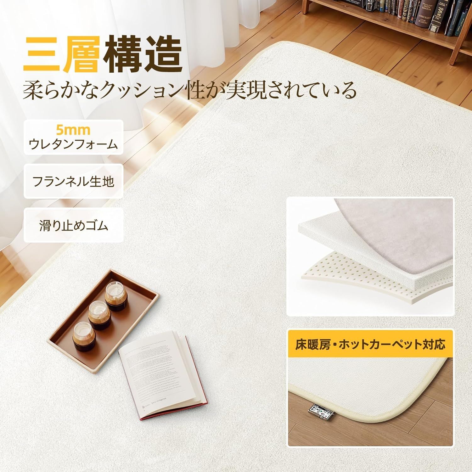 DT03 200×300cm アイボリーラグ カーペット ラグマット 絨毯 滑り止め