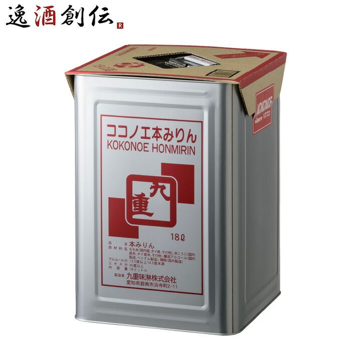 本みりん 九重 缶 18L 九重味淋 みりん 味醂 九重味醂 新生活 入学祝い 卒業祝い 就職祝い 進学祝い