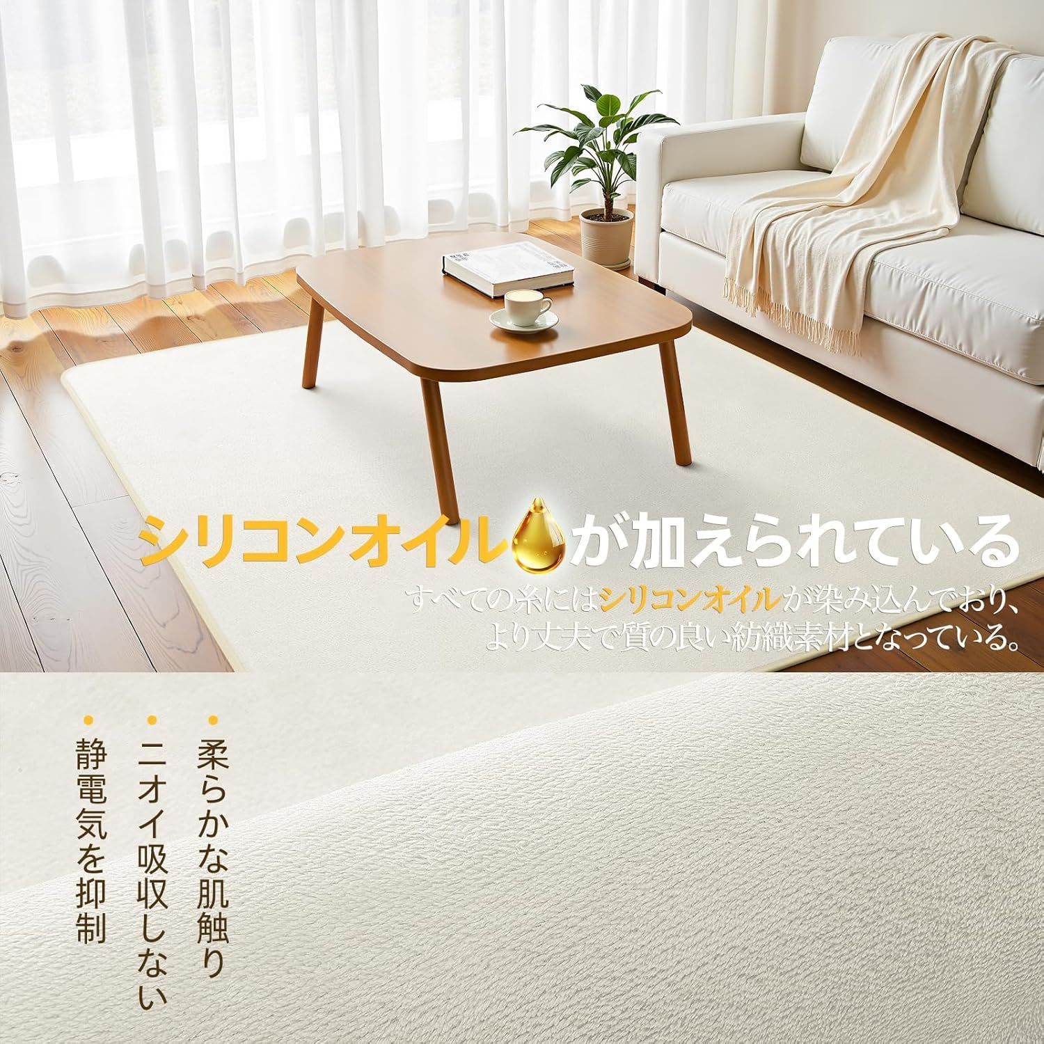 DT03 200×300cm アイボリーラグ カーペット ラグマット 絨毯 滑り止め