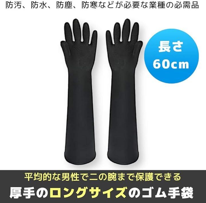 bath&bath ゴム手袋 60cm ロング 厚手 サンドブラスト メッキ グローブ 消毒 清掃 作業 (黒5双セット, 60cm) bath&bath ゴム手袋 60cm ロング 厚手 サンドブラスト メッキ グローブ 消毒 清掃 作業 (黒5双セット, 60cm)