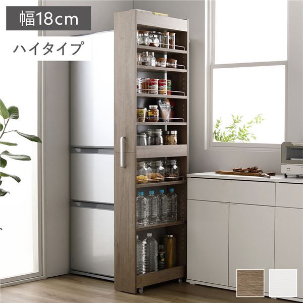 すき間をおしゃれに有効活用 ハイタイプ収納ラック 幅18cm キャスター付き 可動棚 隙間収納 キッチン収納 【2色展開】