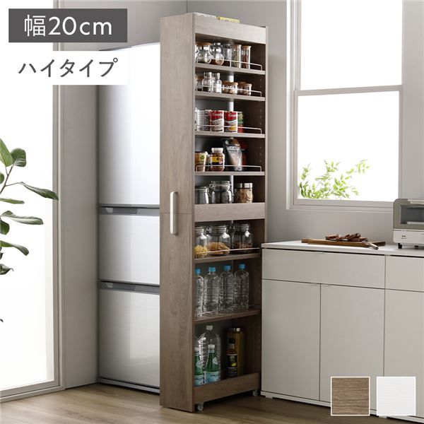 冷蔵庫のすき間が収納スペースに ハイタイプ収納ラック 幅20cm キャスター付き 可動棚 隙間収納 メラミン化粧板 【2色展開】