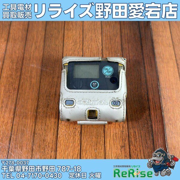 【中古】【未校正】新コスモス XO-2200 酸素濃度系① 【野田愛宕店】