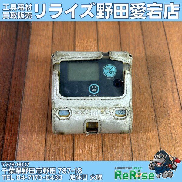 中古】【未校正】新コスモス XO-2200 酸素濃度系② 【野田愛宕店 