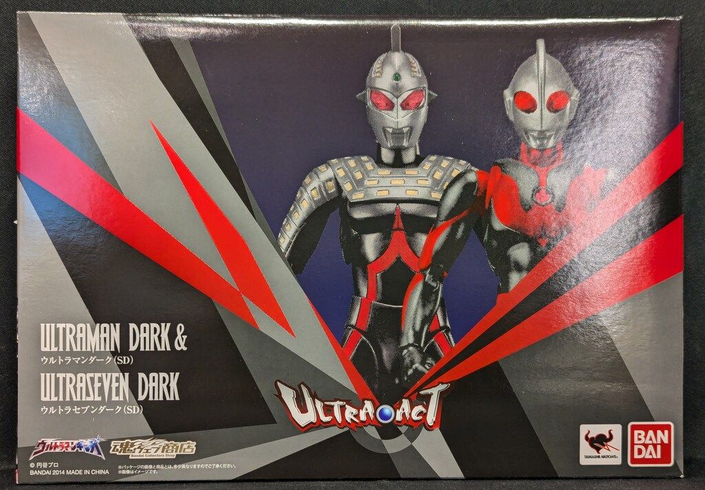バンダイ ウルトラアクト ウルトラマンギンガ ウルトラマンダーク(SD) & ウルトラセブンダーク(SD)