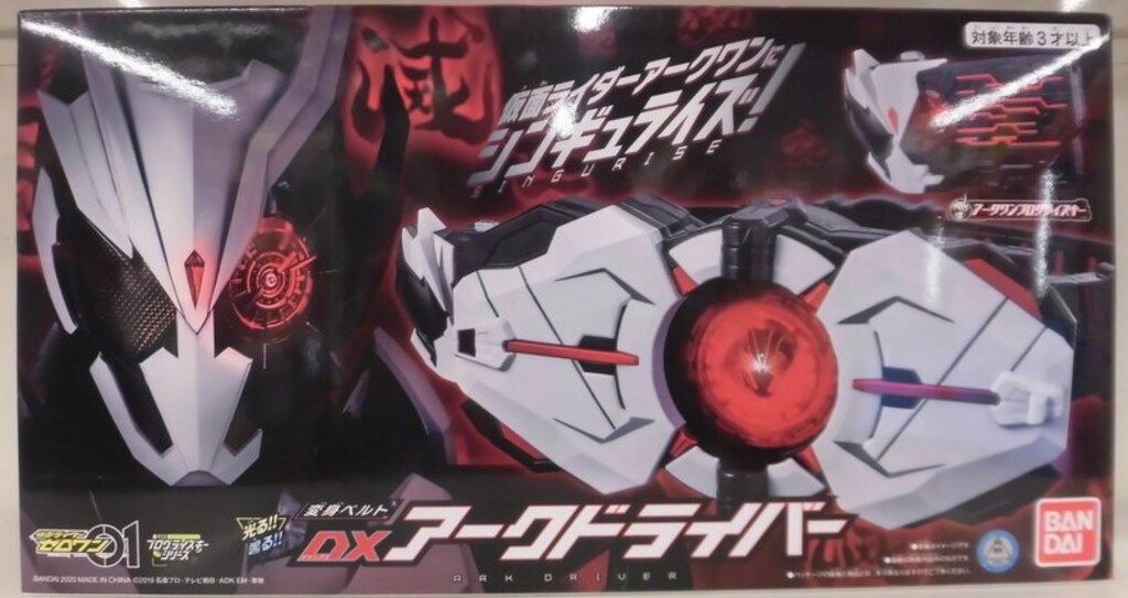 バンダイ 変身ベルト 仮面ライダーゼロワン DXアークドライバー