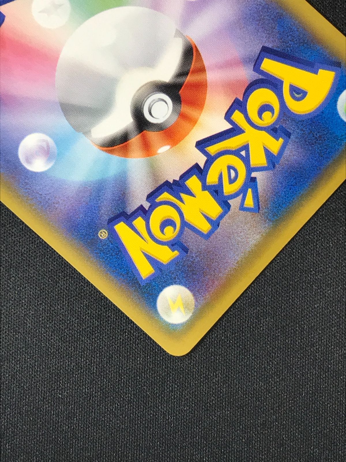 ポケモンカードゲーム ポケカ ピカチュウ ミラー - S8a-001 S8a 拡張