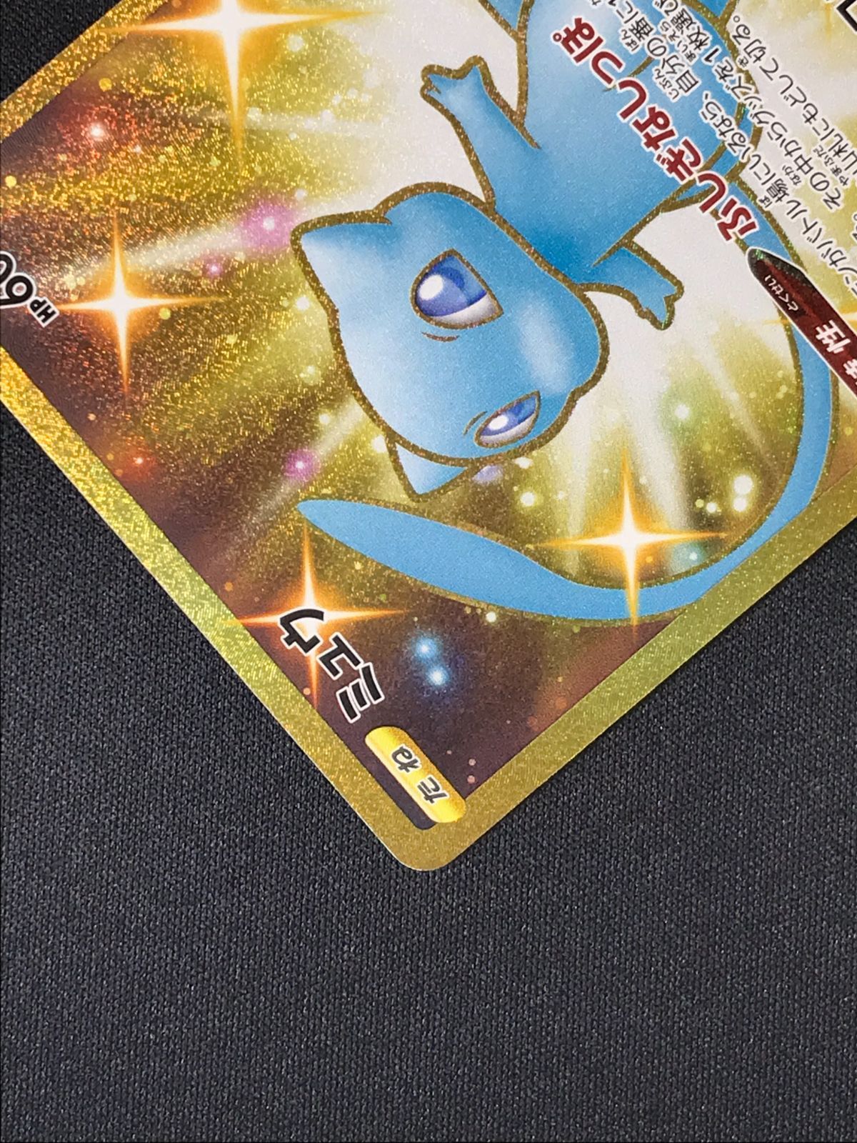 ポケモンカードゲーム ポケカ ミュウ UR S8a-030 S8a 拡張パック「25th