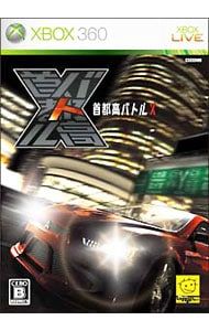 Xbox360／首都高バトルX