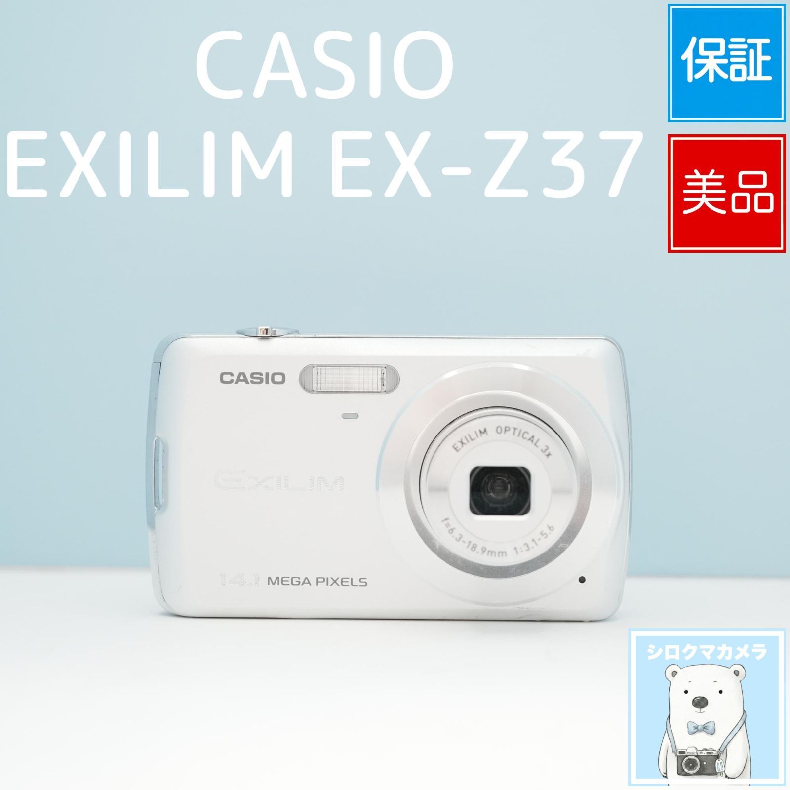 CASIO EXILIM EX-Z37 デジカメ スマホ転送OK フルセット 美品 a6612