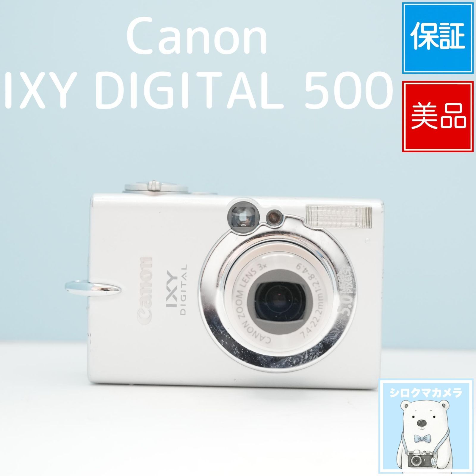 動作品✨Canon IXY DIGITAL 500 日本製 送料無料 匿名配送 Canon IXY DIGITAL 500 デジカメ スマホ転送OK フルセット 美品 a6616