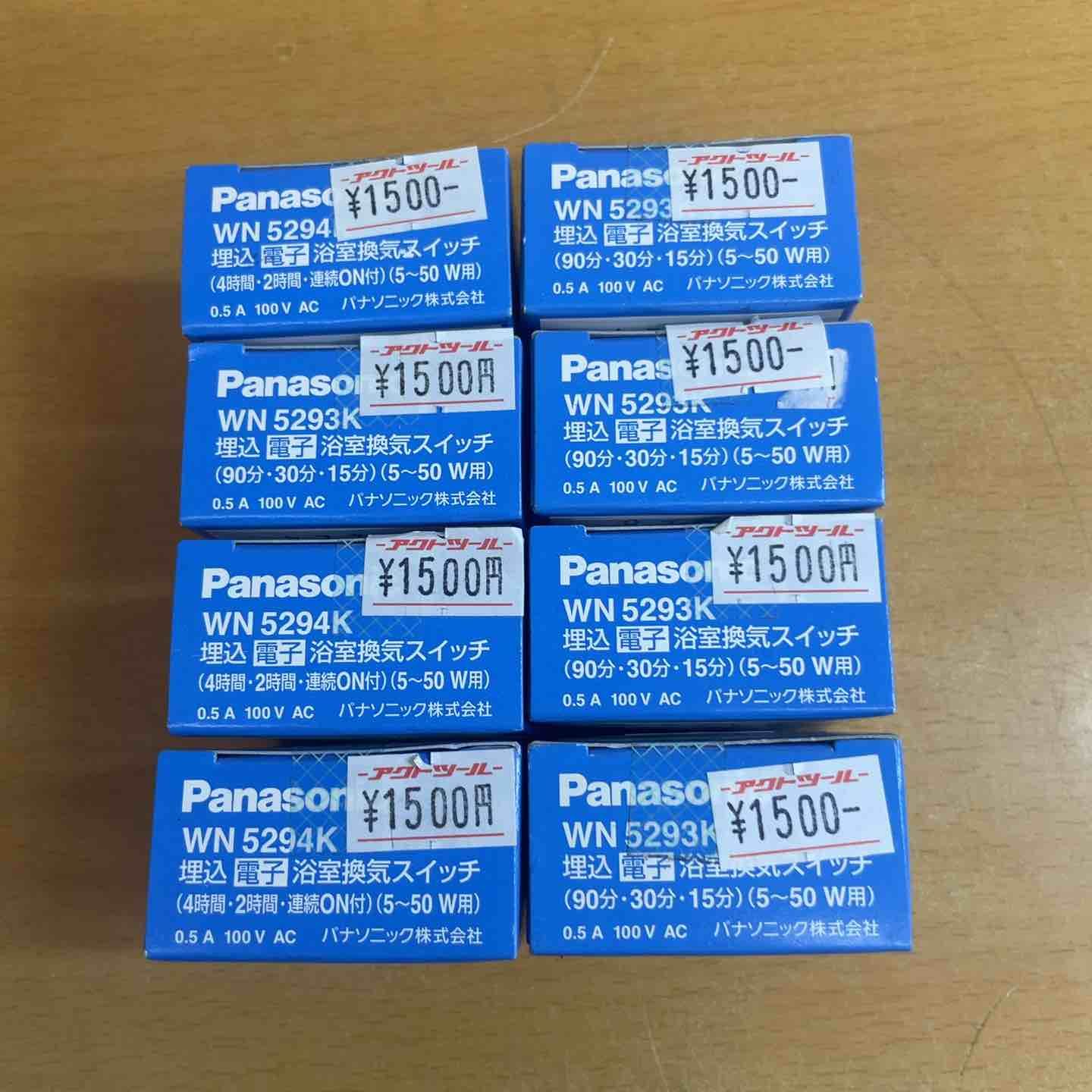 パナソニック Panasonic フルカラー埋込浴室換気スイッチ 8個セット WN5294K×3 WN5293K×5【越谷店】