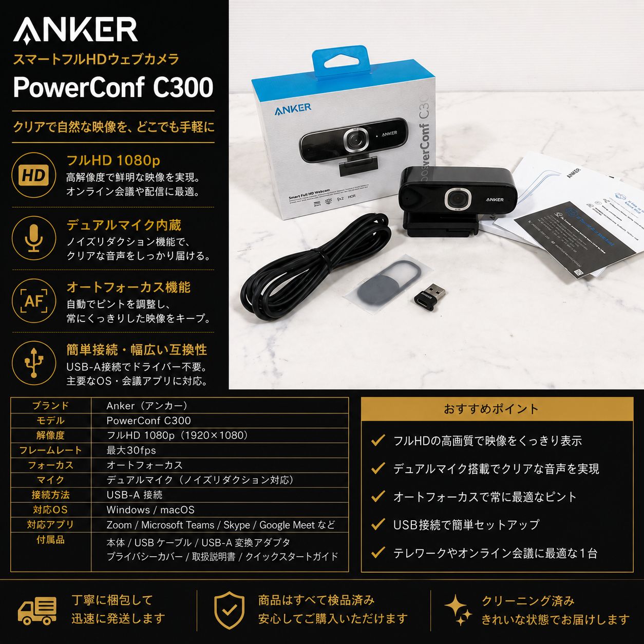 Anker PowerConf C300 WEBカメラ 1080p AI機能