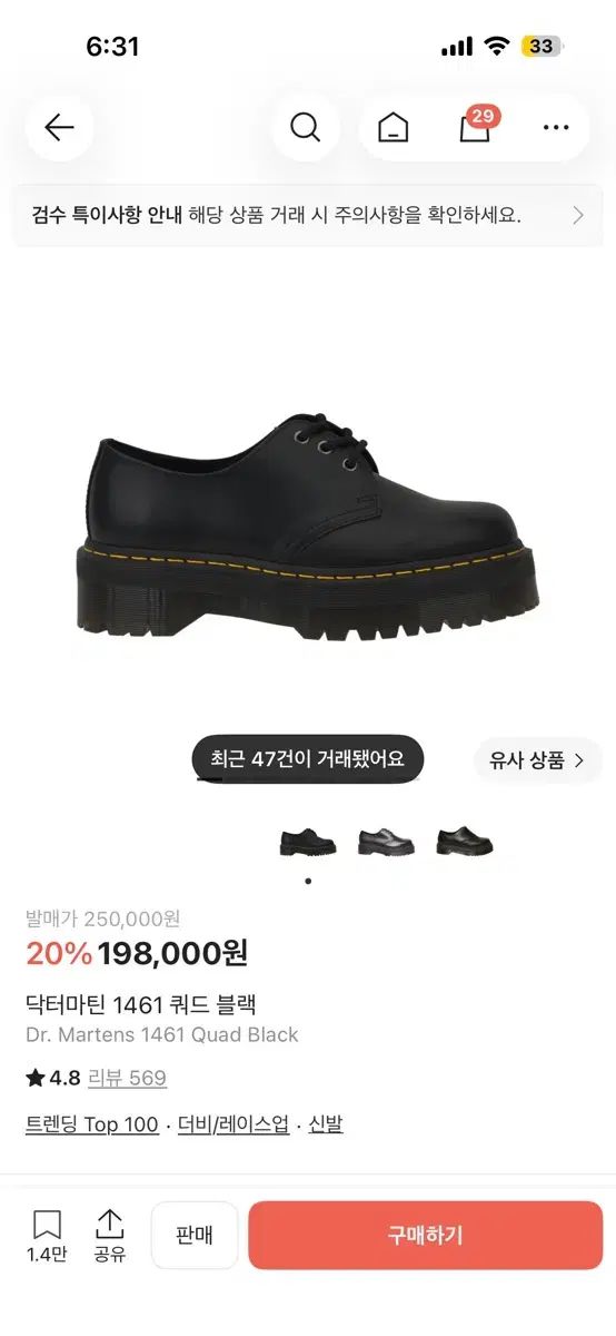DR. MARTENS ドクターマーチン クアッド ブラック (250)