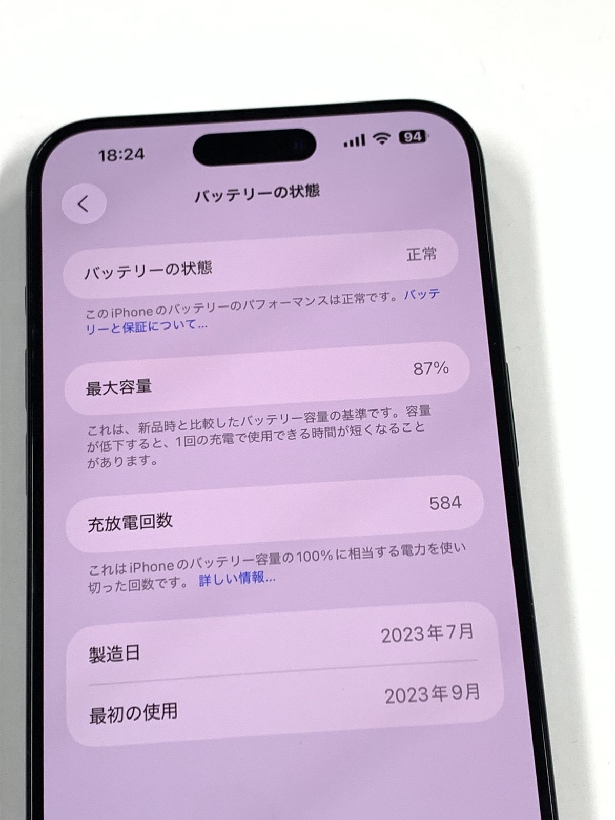 バッテリー87％SIMフリー iPhone15 Pro Max 512GB ブルーチタニウム