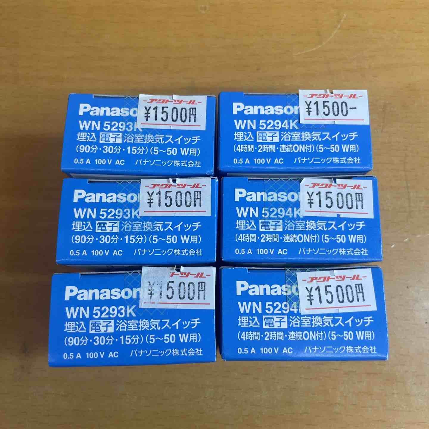 Panasonic パナソニック フルカラー埋込電子 浴室換気スイッチ 6個セット WN5294K×3 WN5293K×3【越谷店】