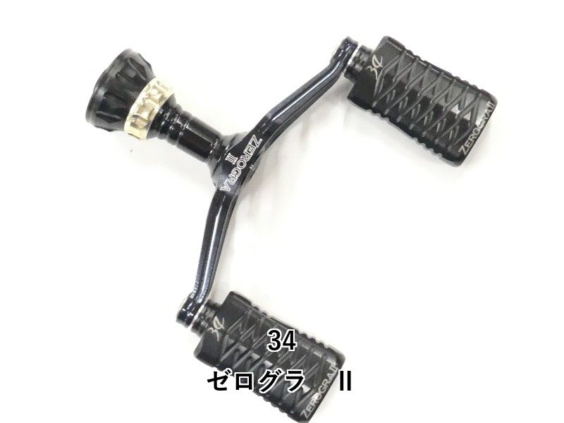 34 ゼログラ　Ⅱ (01-9105170009)