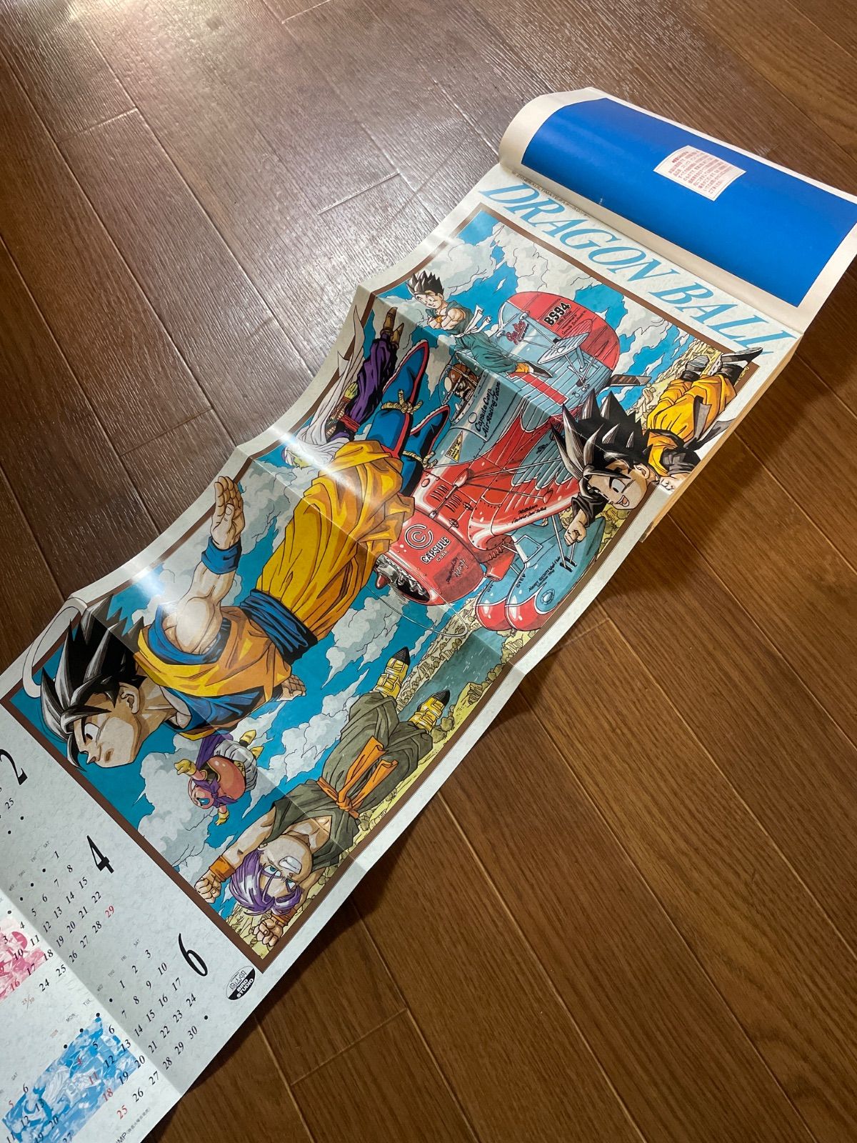 週刊 少年ジャンプ 1995年 平成7年 №3-4合併号 復刻版 ドラゴンボール