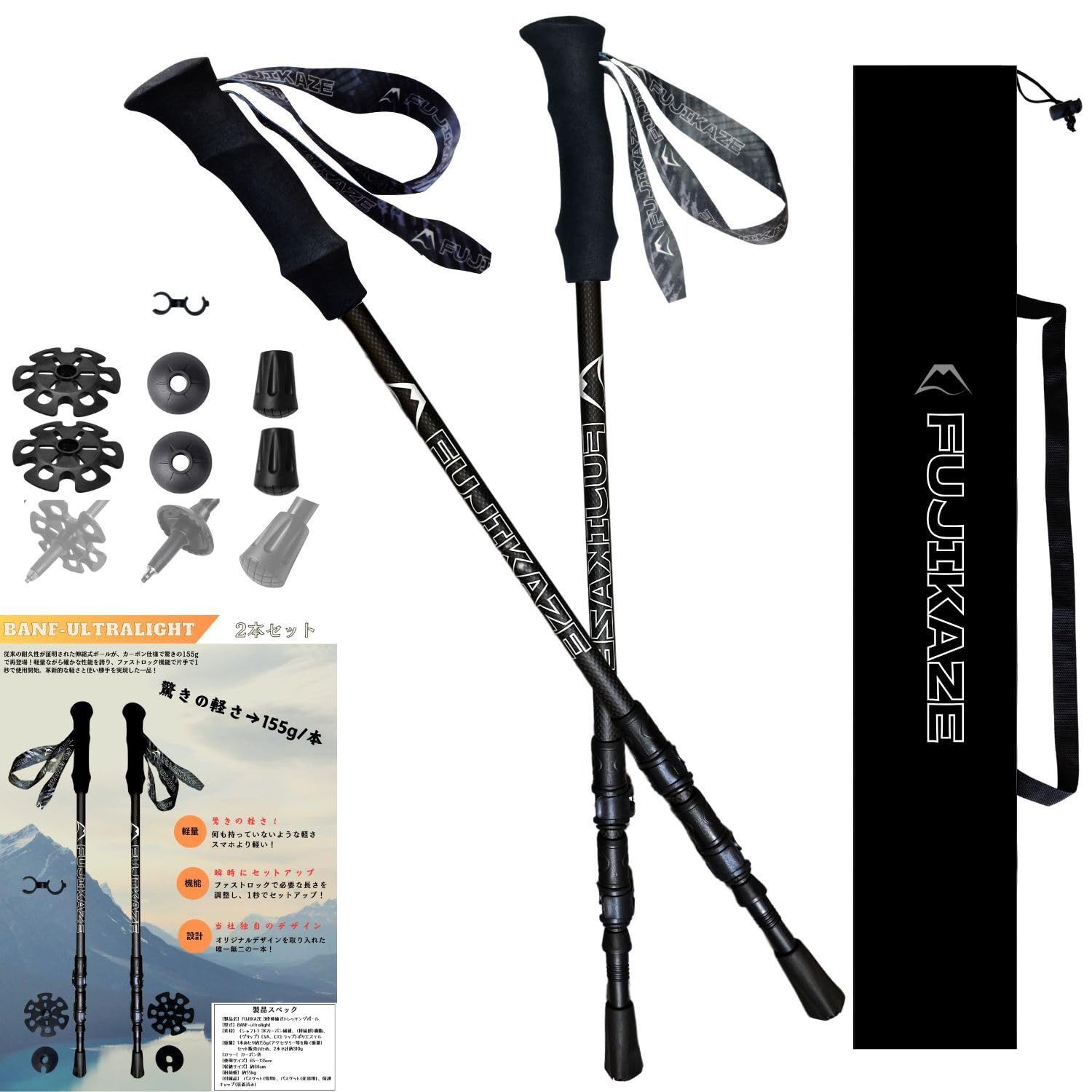 【在庫処分】カーボン製 トレッキングポール 登山用ストック ポール 伸縮式 軽量 登山 ハイキング トレッキング ウォーキングポール 155g 超軽量 3Kカーボンファイバー 高強度 ファストロック レバーロック スピード収納 2本入りセット BANF-ult