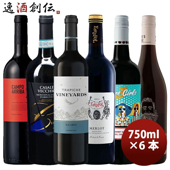 赤ワイン詰め合わせ 女性が選んだ！サクラアワード受賞酒 デイリーワイン 赤ワイン750ml × 6本セット お酒 父の日 ギフト