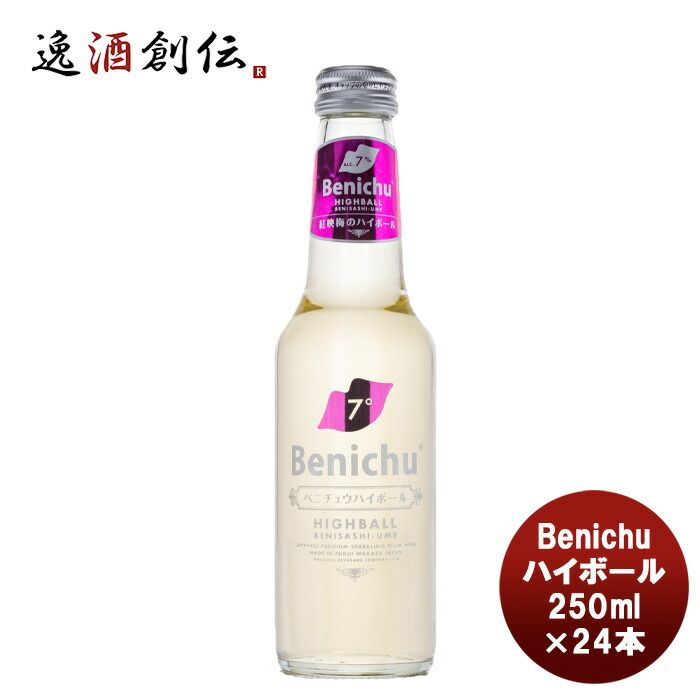 チューハイ 若狭三方 Benichuハイボール 250ml×24本 父の日 ギフト