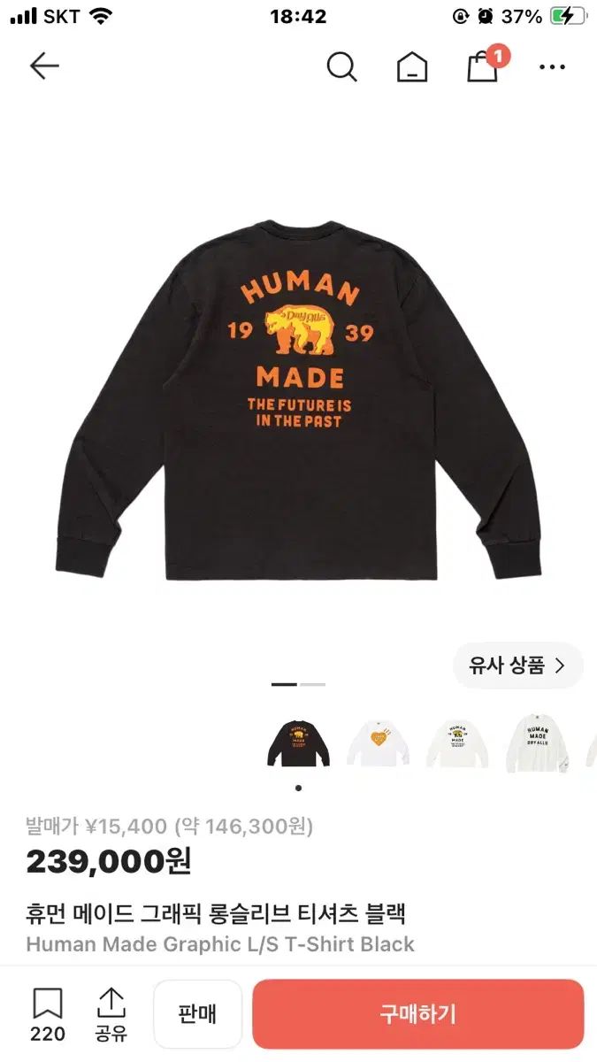 HUMAN MADE グラフィック ロングスリーブ Tシャツ ブラック M 新品