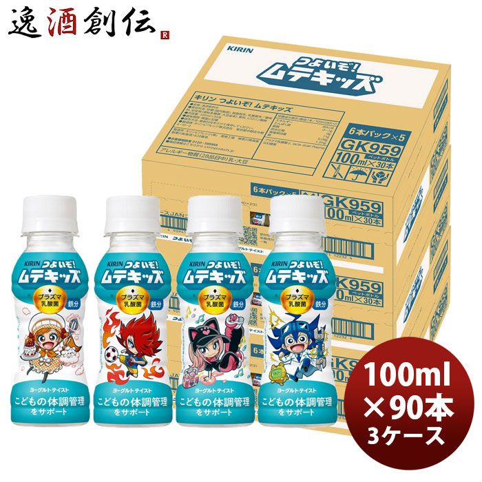 キリン つよいぞ ムテキッズ 6本パック 100ml × 3ケース / 90本 父の日 のし・ギフト対応不可
