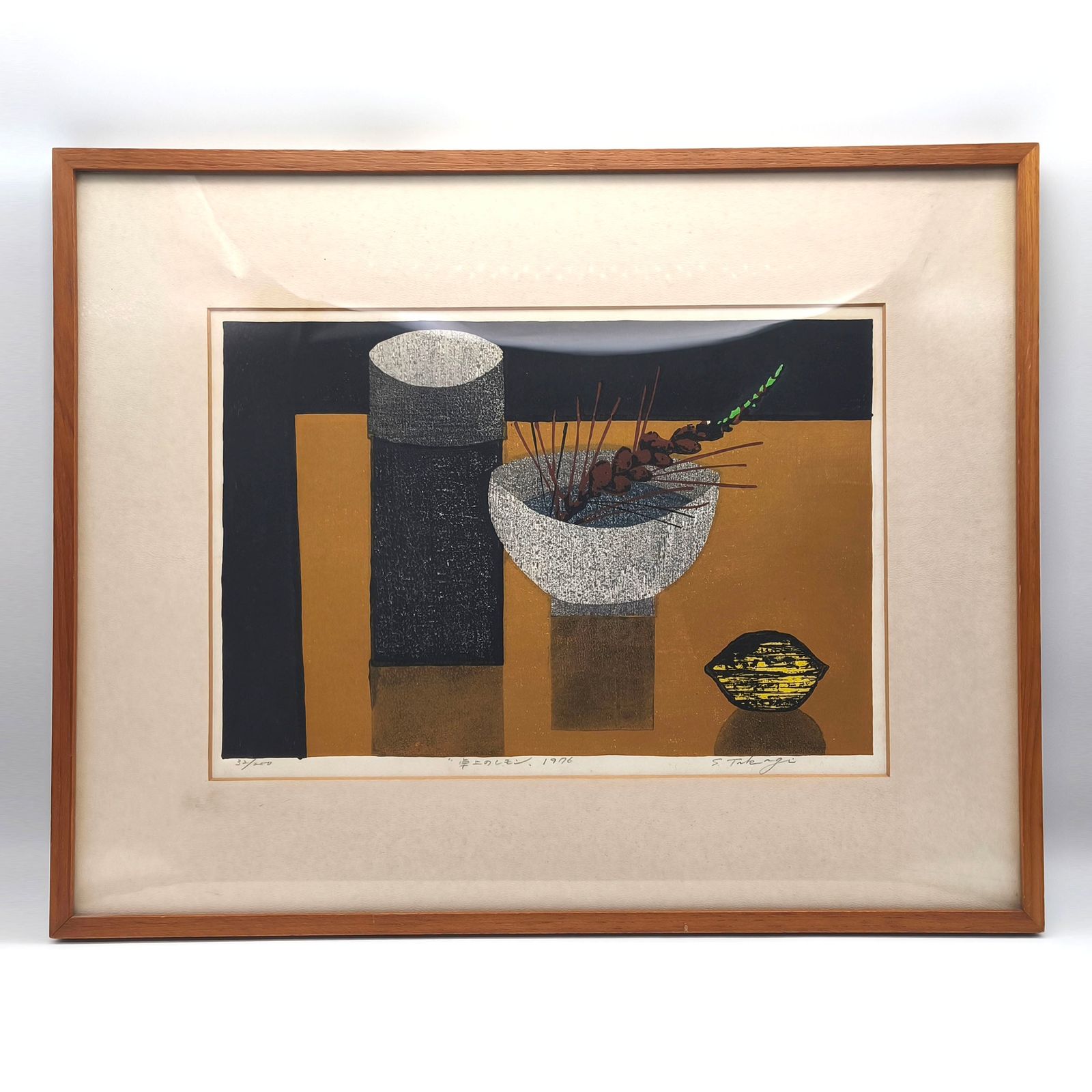 高木志朗・S.Takagi・『卓上のレモン』・木版画・1976年・32/200・No.260515-41・梱包サイズ120