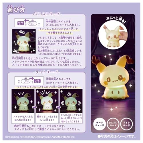 【新品】タカラトミー(TAKARA TOMY) ポケットモンスター ポケモン ポケピース ぷにキュンライト ミミッキュ d9f809b3
