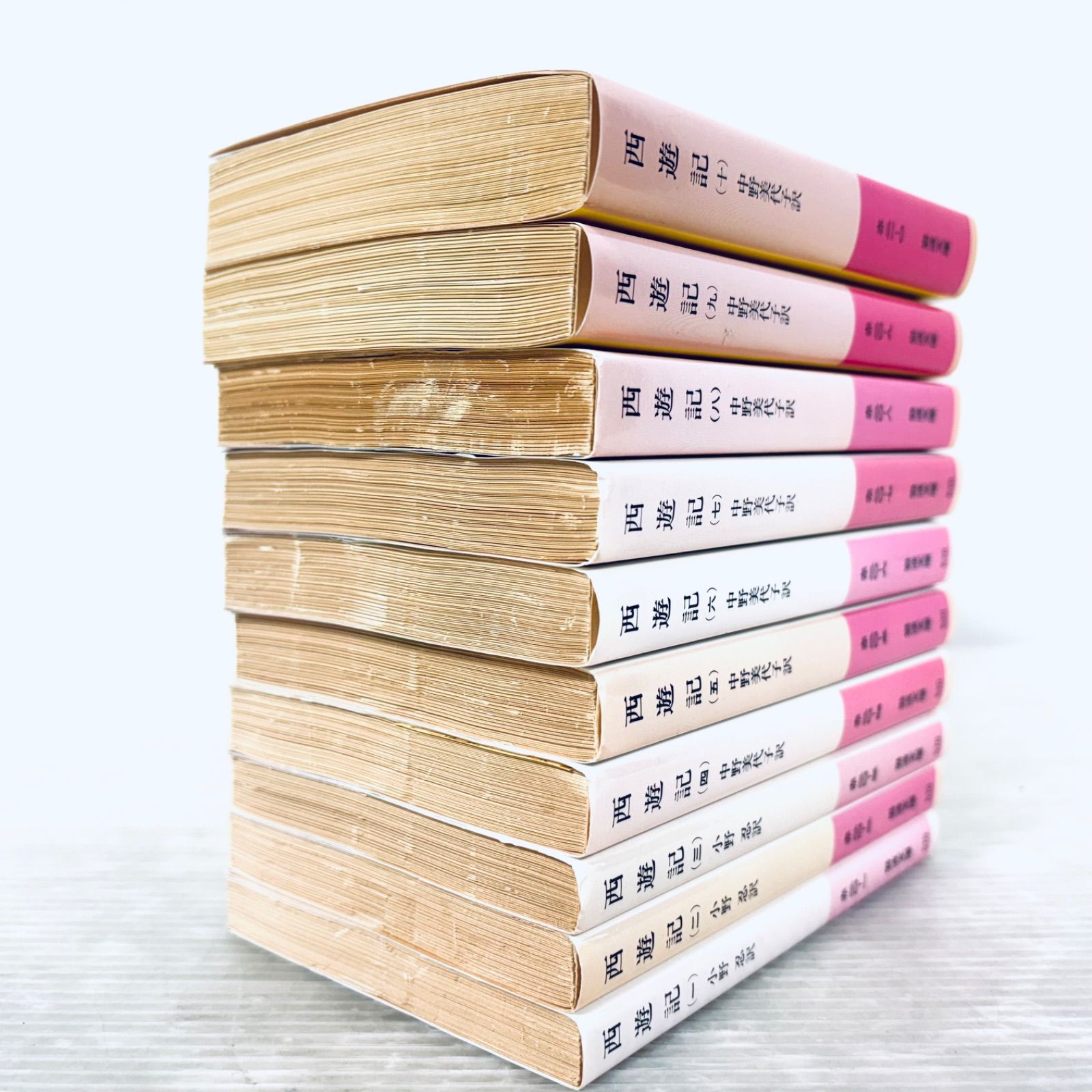 【中古】「非常に良い」西遊記(10冊セット) (岩波文庫) Amazon.co.jp: 西遊記(10冊セット) (岩波文庫) : 中野 美代子: 本