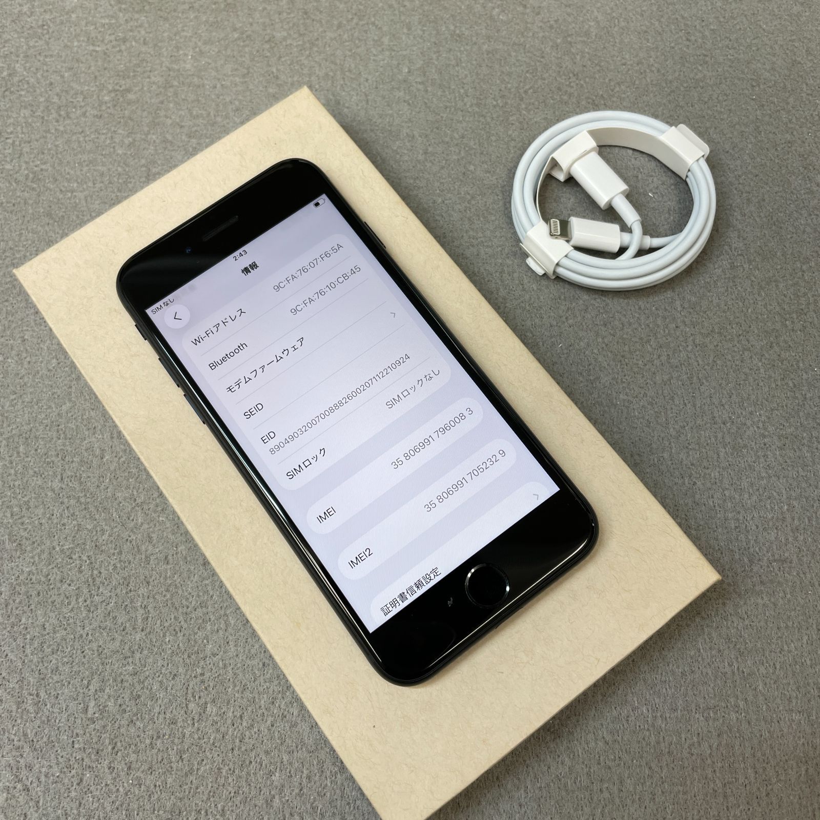 iPhone SE3 64GB ミッドナイト SIMフリー バッテリー100% - メルカリ