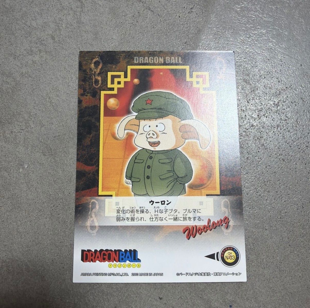 ドラゴンボール カード アマダ 当時物 ブルマ ウーロン 亀仙人 レア