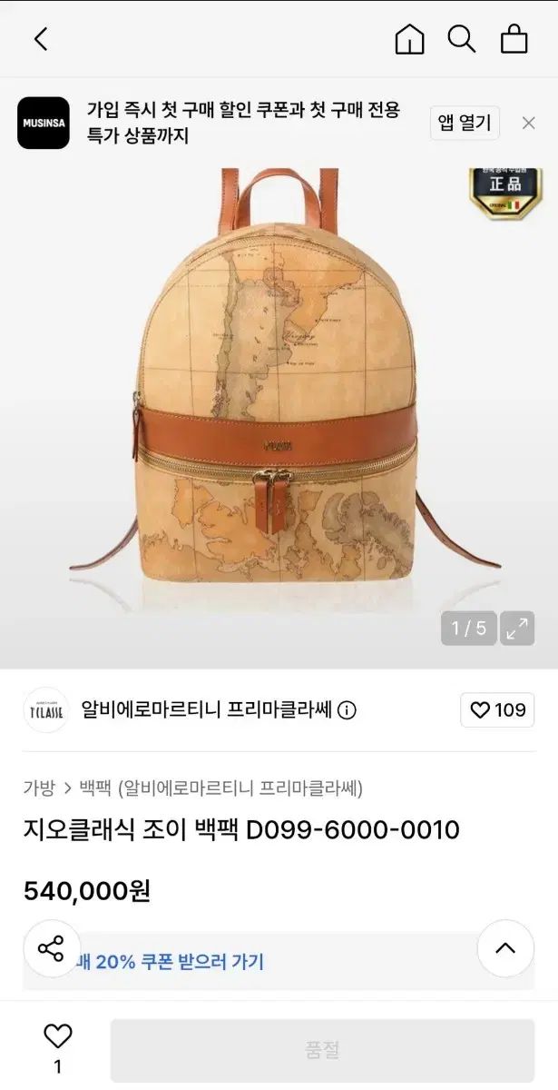 正規品)アルビエロ マルティーニ PRIMA CLASSE バックパック