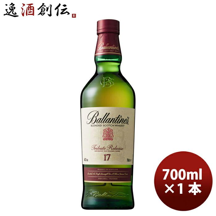 化粧箱付き バランタイン 17年 トリビュートリリース 700ml × 1本 スコッチウイスキー 43度 瓶 正規品 サントリー 期間限定 ビン 単品販売 送料無料 洋酒