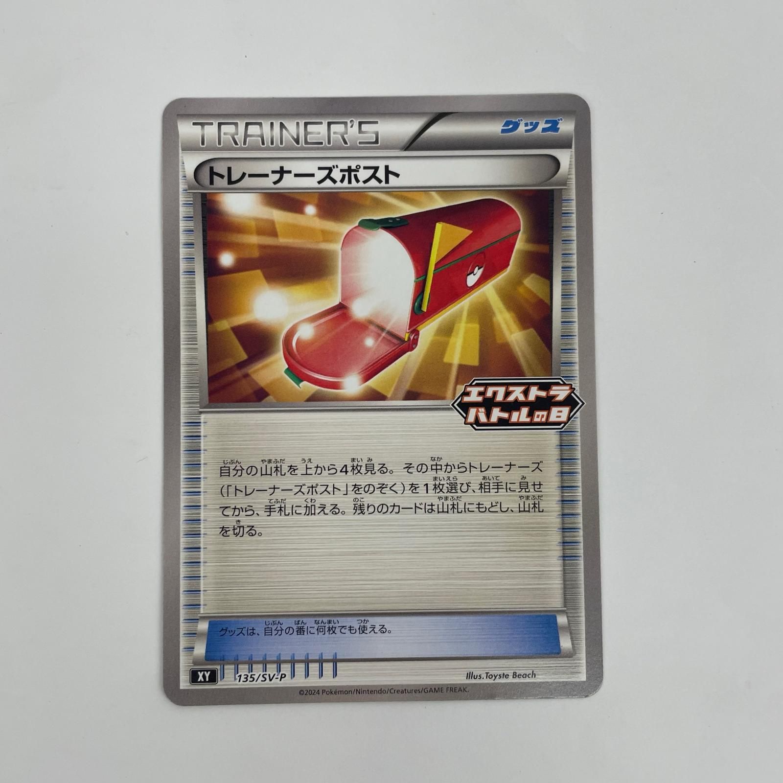飾磨店】 中古 トレーナーズポスト - 135/SV-P - メルカリ