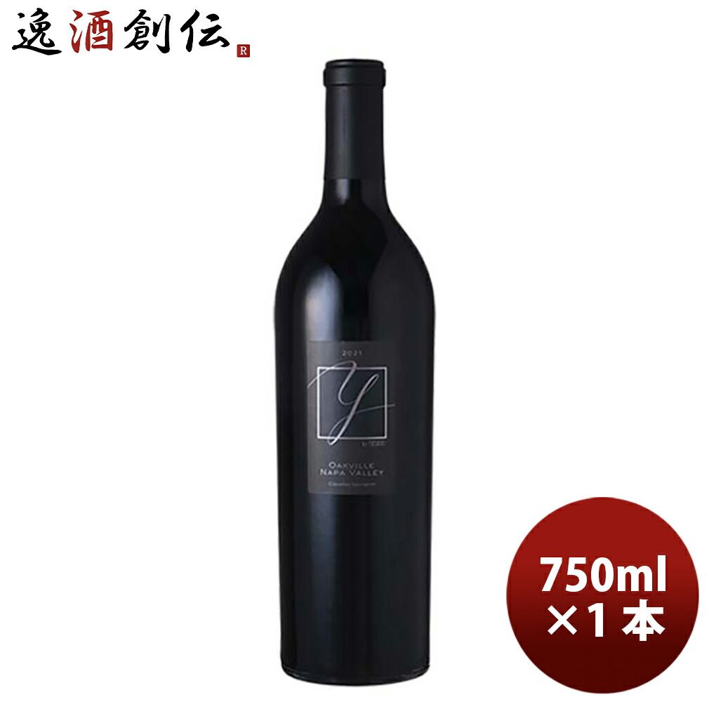 Y by YOSHIKI ワイ・バイ・ヨシキ カベルネ・ソーヴィニヨン オークヴィル ナパ・ヴァレー 750ml 1本