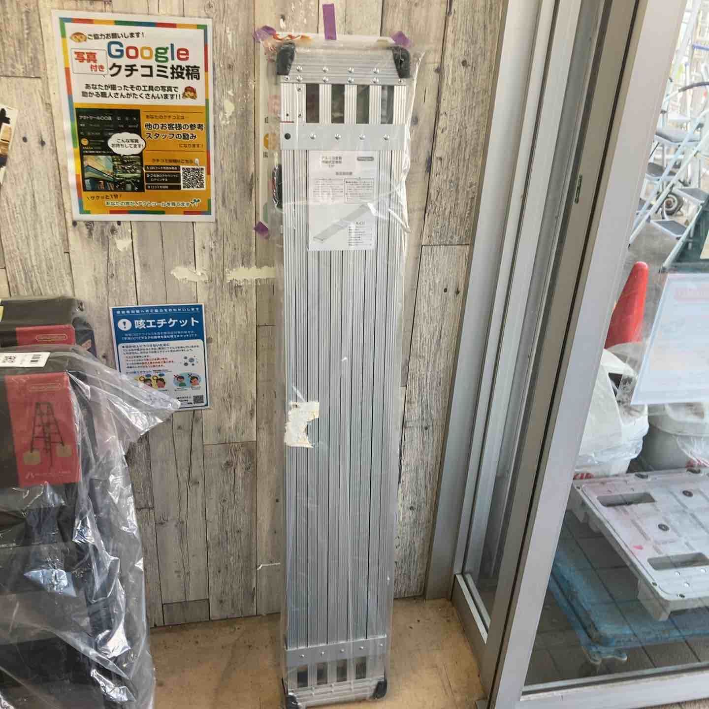 【未使用(店頭展示品)】長谷川工業(Hasegawa) スライドステージ 両面使用タイプ SSF1.0-270 2.7m (16945) 伸縮足場板【東大和店】