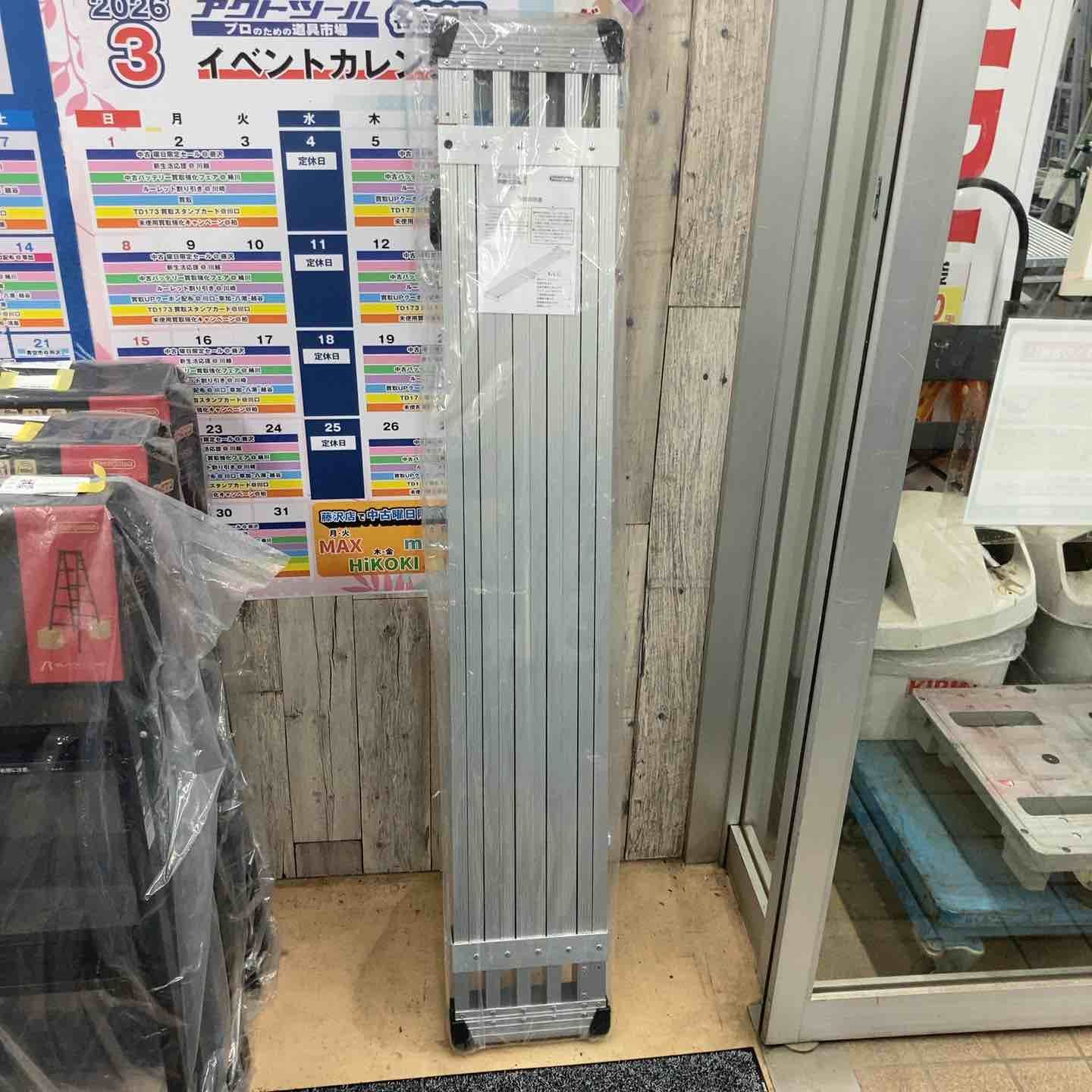 【未使用(店頭展示品)】長谷川工業(Hasegawa) スライドステージ 両面使用タイプ SSF1.0-270 2.7m (16945) 伸縮足場板【東大和店】