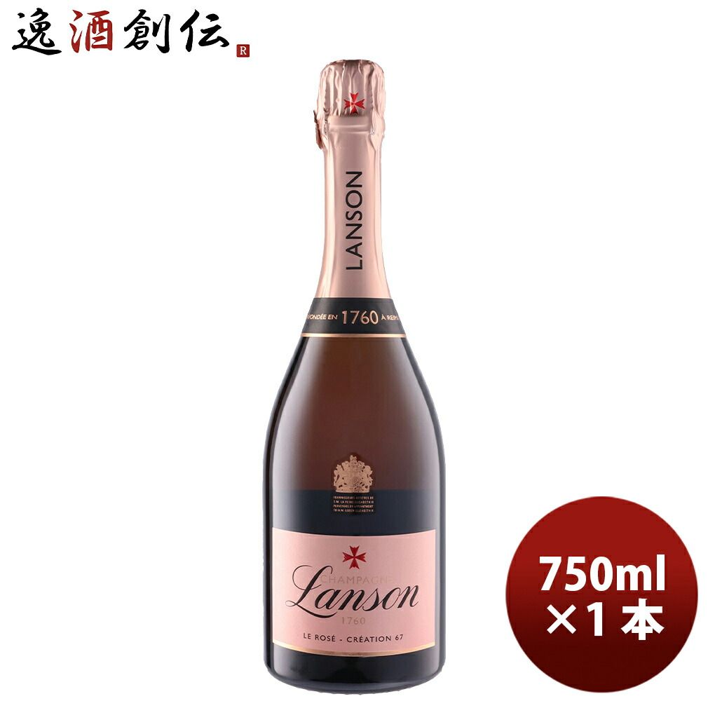 ランソン シャンパーニュ・ランソン ロゼ クリエイション 750ml 1本 フランス シャンパン 新生活 入学祝い 卒業祝い 就職祝い 進学祝い